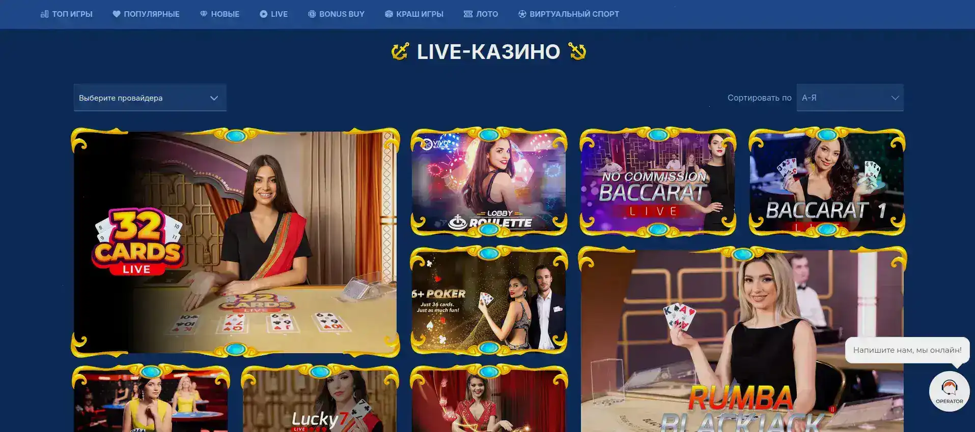 Мобильная версия Азино 888 на телефоне